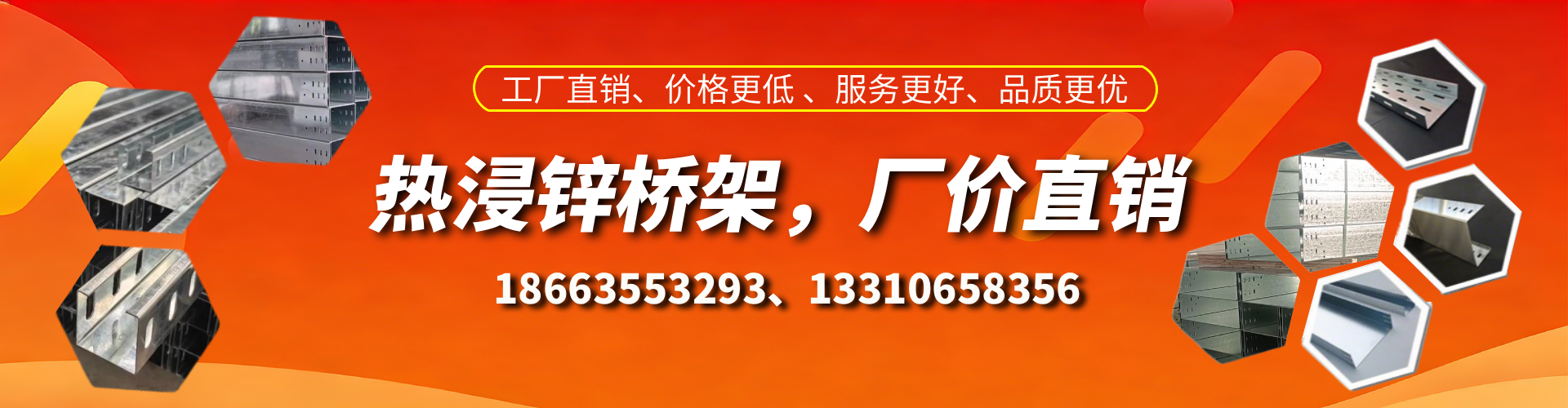 伊川热浸锌桥架厂家